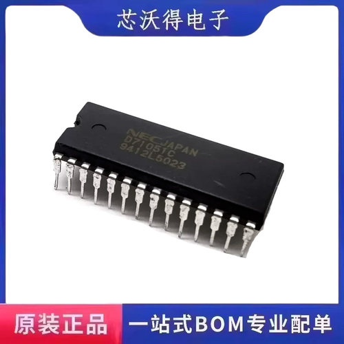 UPD71051C-10 DIP-28 串行通信接口电路 IC芯片 全新原装 现货