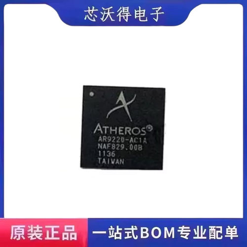 AR9220 AR9220-AC1A BGA 集成电路IC芯片 全新原装 现货