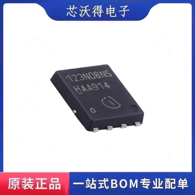 全新原装 BSC123N08NS3G 贴片 场效应管 丝印123N08NS TDSON8