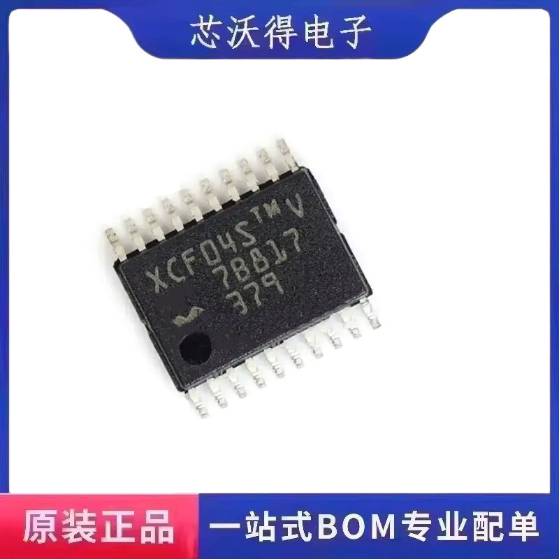 XCF04SVO20C TSSOP-20 FPGA-配置存储器 IC芯片 全新原装 现货 - 实物图