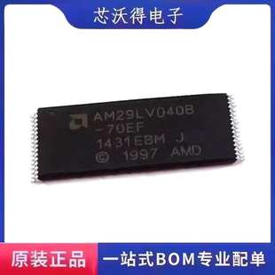 AM29LV040B-70EF TSOP-32 闪存储存器 集成电路IC芯片 全新原装