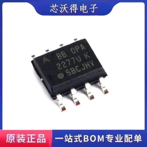 OPA2277U OPA2277 SOIC-8 双路精密运算放大器 IC芯片 全新原装
