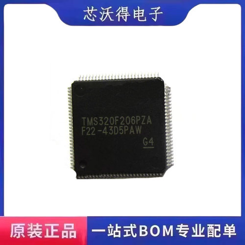 TMS320F206PZA QFP100 信号处理器 集成电路IC芯片 全新原装 现货