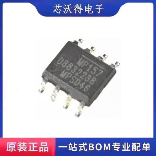 MP157GS-Z MP157 SOP8 电源IC降压型转换器IC 全新原装