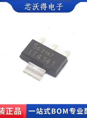 ITS4141N IT4141 封装SOT223 智能车驱动芯片 全新原装