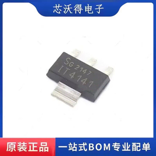 ITS4141N IT4141 封装SOT223 智能车驱动芯片 全新原装
