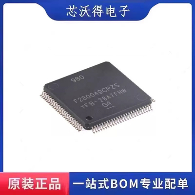 F280049CPZS LQFP-100 具有100MHz频率,FPU,TMU,256KB闪存MCU原装