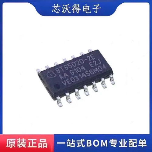 BTS5020-2EKA 丝印BTS5020-2E SOP-14 功率电子开关芯片 全新原装