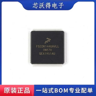 FS32K144UAVLL 封装LQFP-100 微控制器芯片 IC芯片 全新原装
