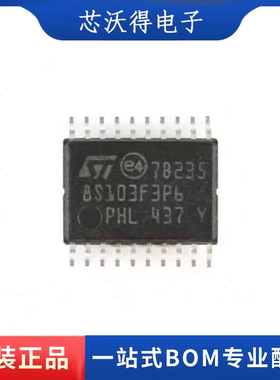 STM8S103F3P6TR TSSOP-20 16MHz/8KB闪存/8位微控制器 全新原装