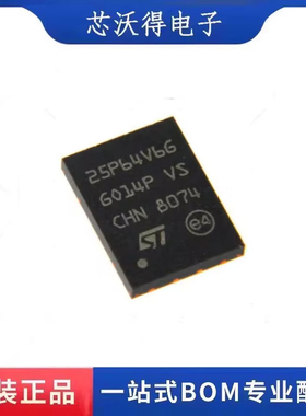 M25P64-VME6TG 丝印25P64V6G 封装QFN8  存储器芯片全新原装
