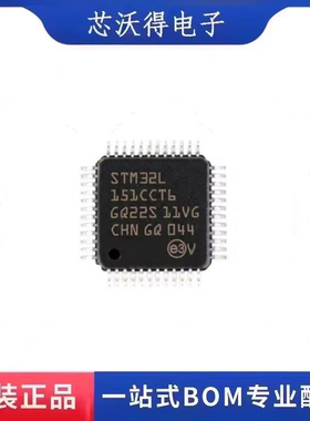 STM32L151CCT6  LQFP-48 32位微控制器MCU 全新原装