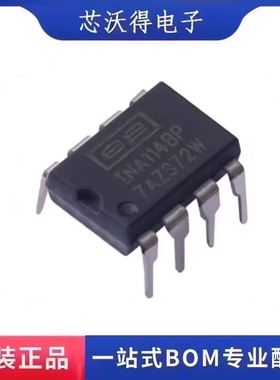 INA114BP 直插 封装DIP-8精密仪器运放芯片全新原装