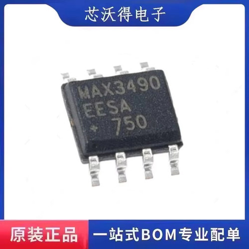 MAX3490EESA MAX3490EESA+T 封装SOP-8 收发器芯片  全新原装