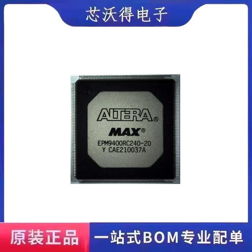 EPM9400RC240-20 PQFP-240 可编程逻辑器件-CPLD 芯片 全新原装