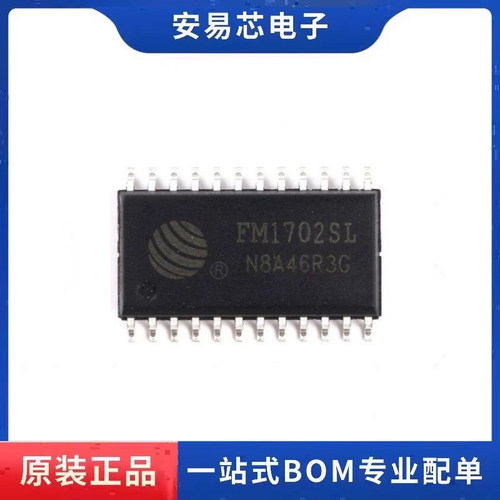 FM1702SL SOP-24 接口芯片 无线射频卡芯片 全新原装