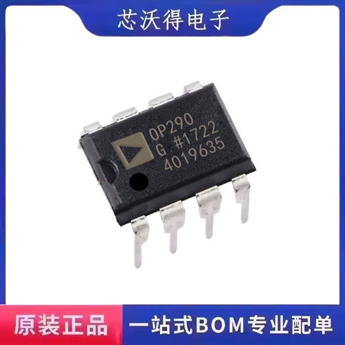 OP290G OP290GPZ DIP-8 精密运算放大器 集成电路IC芯片 全新原装