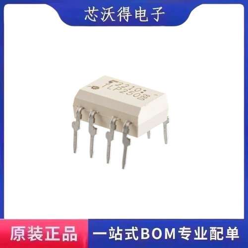 TLP250 直插DIP-8 栅极驱动光耦/隔离器 集成电路IC芯片 全新原装
