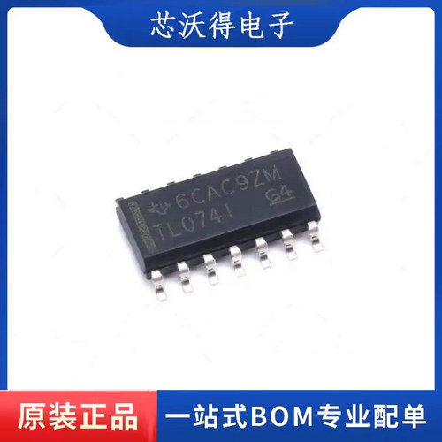 TL074IDR TL074ID TL074I  SOP14 运算放大器 全新原装 ic芯片
