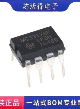 MC33178 MC33178P PDIP-8  发烧音频运算放大器 IC芯片 全新原装