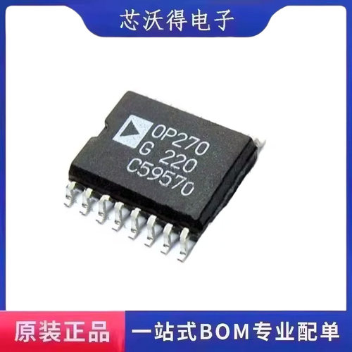 OP270G OP270GSZ SOP-16 精密运算放大器 IC芯片 全新原装 现货