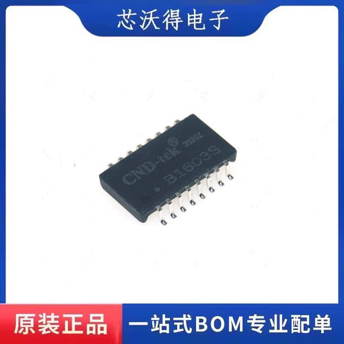 B1603S 封装SOP-16 单口百兆网络隔离变压器全新原装
