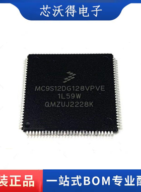MC9S12DG128VPVE  QFP112 1L59W 奔驰锁头常用易损CPU 全新原装