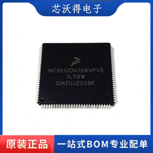 MC9S12DG128VPVE  QFP112 1L59W 奔驰锁头常用易损CPU 全新原装
