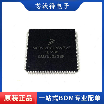 MC9S12DG128VPVE  QFP112 1L59W 奔驰锁头常用易损CPU 全新原装