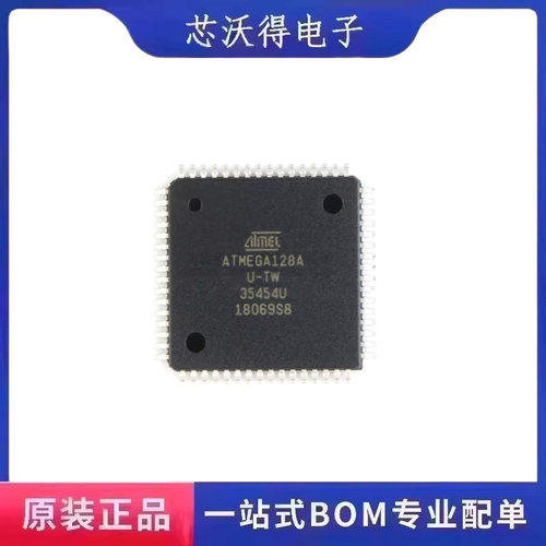 ATMEGA128A-AU TQFP-64 8位微控制器 -MCU 芯片IC 全新原装