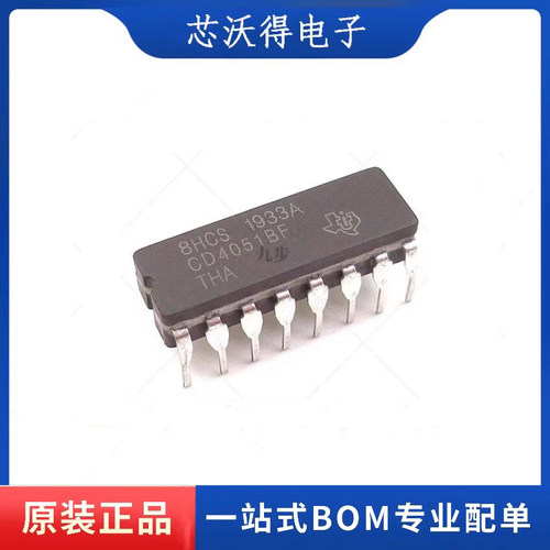 CD4051BF  CD4051BF3A  封装DIP-16 多路复用开关 全新原装