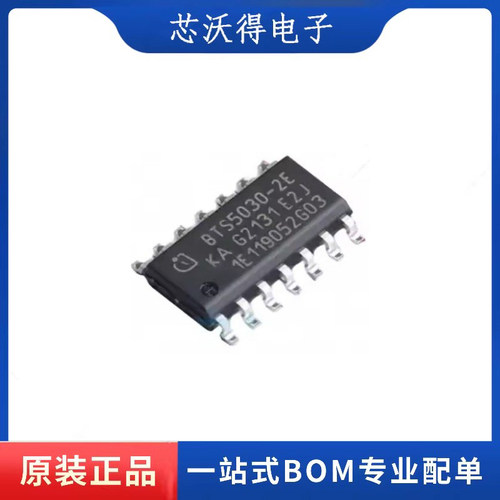BTS5030-2EKA 丝印BTS5030-2E 转向灯控制驱动芯片 全新原装