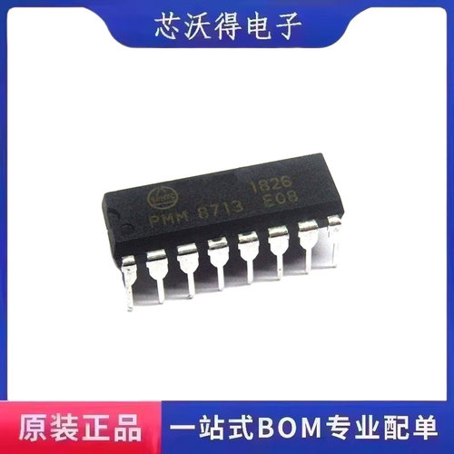 PMM8713 PMM8713PT DIP-16 电机驱动器 集成电路IC芯片 全新原装