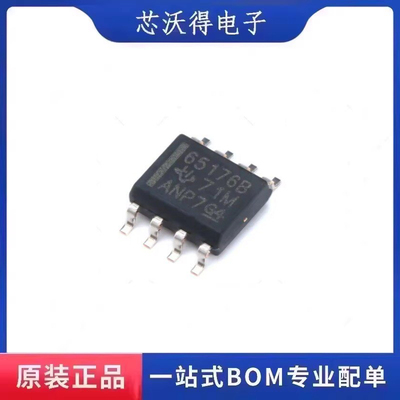 SN65176BDR SN65176BD SN65176B 总线收发器 封装SOP8 全新原装