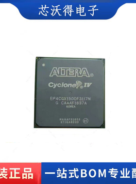 全新原装 EP4CGX150DF31I7N  封装FBGA-896 现场可编程门阵列芯片