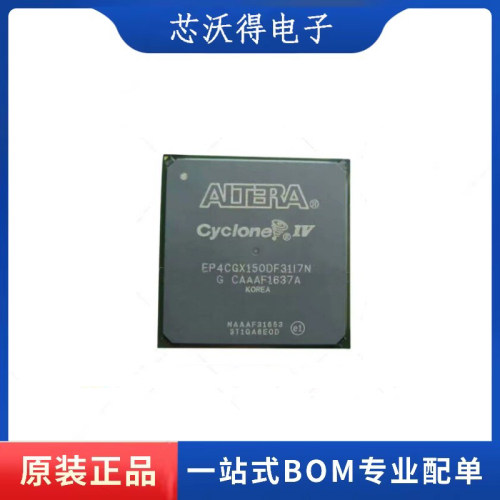 全新原装 EP4CGX150DF31I7N  封装FBGA-896 现场可编程门阵列芯片