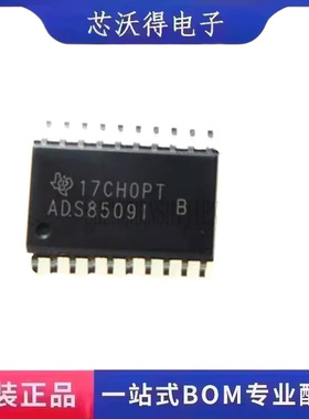 ADS8509IBDW SOIC-20 丝印ADS8509I 模数转换器ADC 芯片 全新原装
