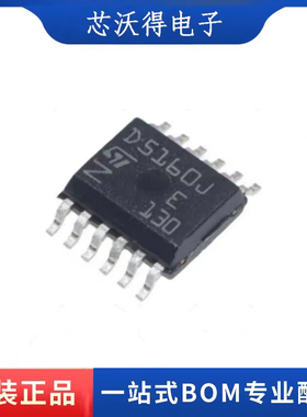 VND5160JTR-E 丝印D5160J 封装SOP-8 功率开关芯片 全新原装