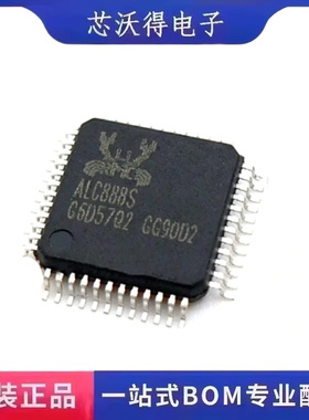 ALC888S-VD2-GR QFP-48 音频编解码器 集成电路IC芯片 全新原装