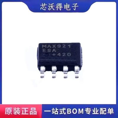 MAX921ESA+T SOP-8 单路模拟器/比较强 集成电路IC芯片 全新原装