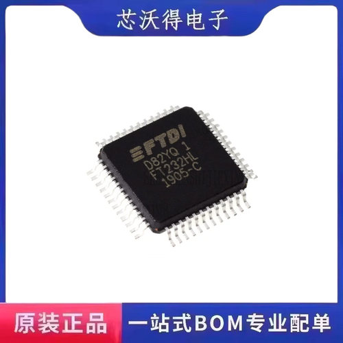 FT232HL-REEL LQFP-48  USB接口转换器 集成电路IC芯片 全新原装