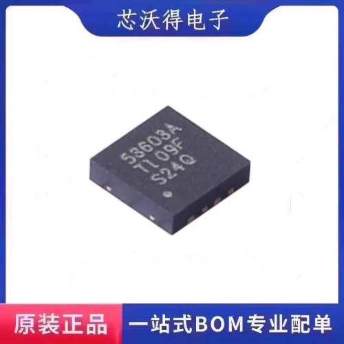 TPS53603ADRGR SON8 丝印53603A 电源管理芯片 全新原装