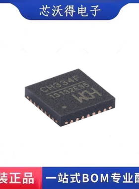 CH334F QFN-24 USB HUB控制器芯片 全新原装