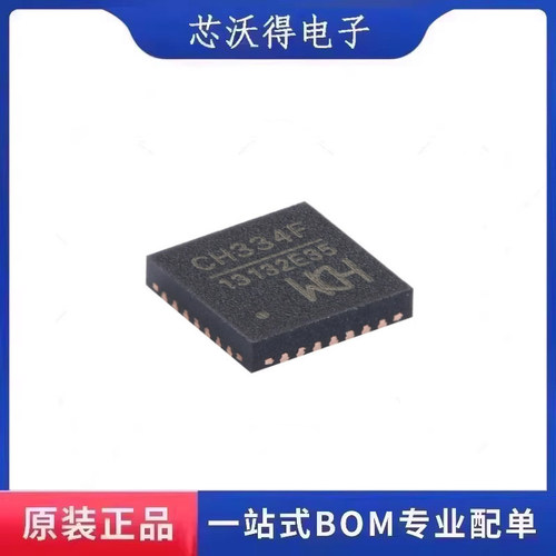 CH334F QFN-24 USB HUB控制器芯片 全新原装