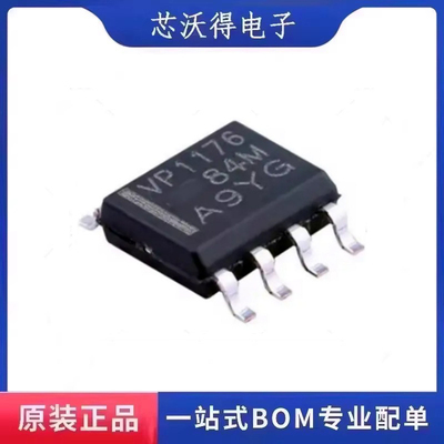 SN65HVD1176DR 丝印VP1176 封装SOP8 线路接收器  全新原装