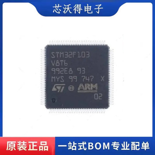STM32F103V8T6 LQFP-100 ARM Cortex-M3 32位微控制器-MCU 原装