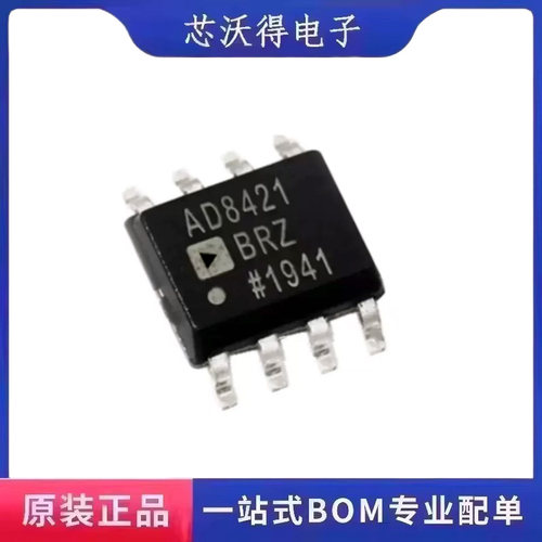 AD8421BRZ-R7 SOP-8 单路仪表运算放大器 集成电路芯片  全新原装