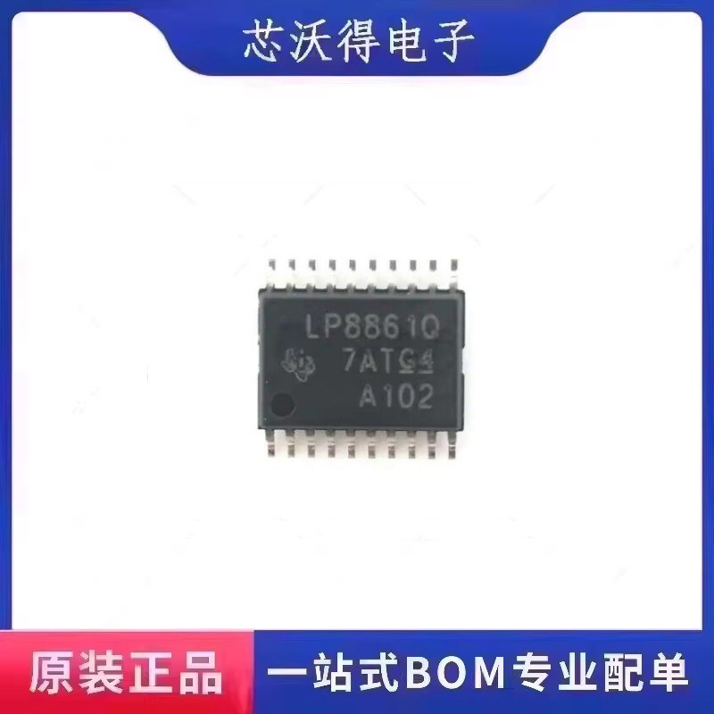 LP8861QPWPRQ1 LP8861Q HTSSOP20 驱动芯片  全新原装 ic芯片 - 实物图