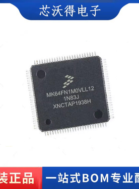 MK64FN1M0VLL12 封装QFP-100 微控制器芯片 全新原装