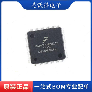 MK64FN1M0VLL12 封装QFP-100 微控制器芯片 全新原装
